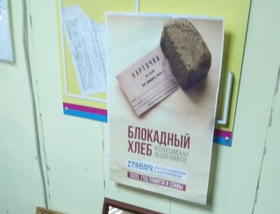 В Кемеровском муниципальном округе проходит  акция Блокадный хлеб