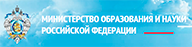 Официальный ресурс Министерства образования и науки Российской Федерации