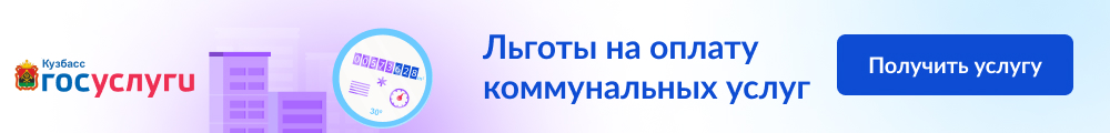 Предоставление субсидий на оплату жилого помещения и коммунальных услуг